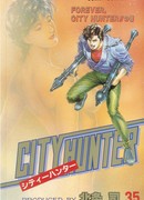 Городской охотник