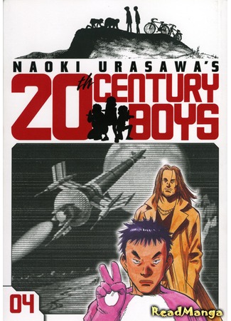 манга Мальчишки двадцатого века (20th Century Boys: 20 Seiki Shounen) 09.05.12