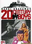 Мальчишки двадцатого века