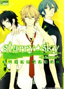 Звёздное небо: Лето