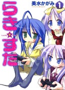 Счастливая звезда