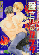 Любимое тело