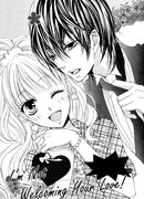 Я не приветствую твою любовь