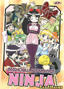 Дважды два - это Синобу