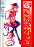 Tamate Note ~Shirahama Kouta Doujin Sakuhinshuu vol.2~