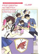 Частная академия Холицуба