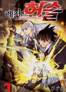 Грандиозный переполох