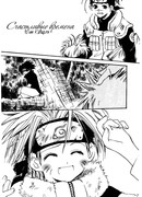 Счастливые времена