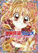 Камикадзе воровка Жанна Артбук