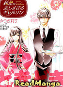 Потрясающий официант из Тсубакикана