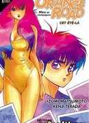 Капризы Апельсиновой улицы