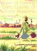 Город вечернего затишья, страна вишнёвого цвета