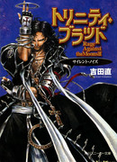 Trinity Blood Rage Against the Moons