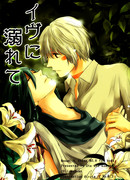 No. 6 dj - Drown in Eve