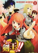 Мастера фехтования!!