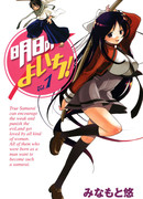 Ёйти завтрашнего дня!