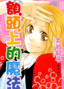 Магия на лбу