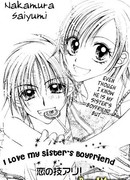 Я люблю парня своей сестры