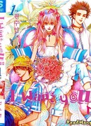 Я хочу тебя