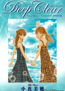 Чистая глубина