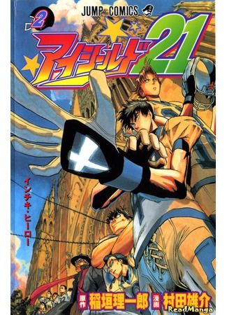 манга Айшилд  21 (Eyeshield 21) 07.06.12