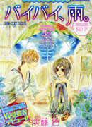 Прощай, дождь