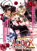 Элбокс - Покупая бесконечность