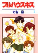 Дом поцелуев