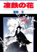 Оледеневший цветок