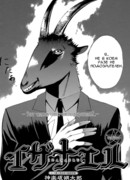 Бог-наёмник