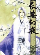 Сказочная ночь в Чанъань