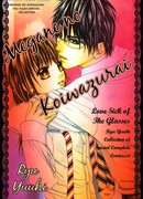 Любовная лихорадка. Очки - мой фетиш