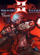 Дьявол Может Плакать 3