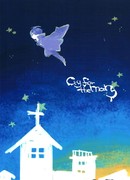 Желать невозможного