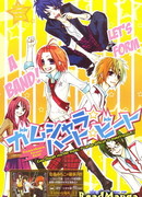 Сердцебиение Гамушары