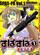 Зачарованная невеста