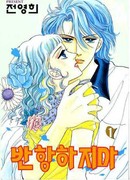 Не ссорьтесь!