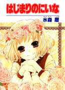 Две жизни Ниины