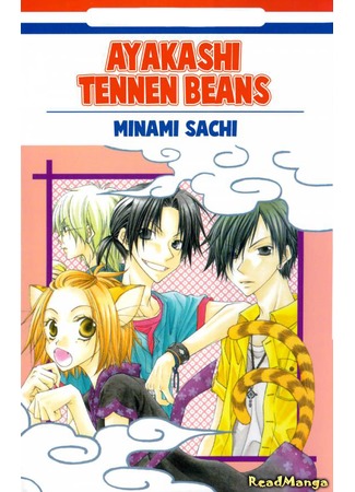 манга Бобы Аякаши (Ayakashi Tennen Beans) 07.07.12