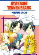 Бобы Аякаши