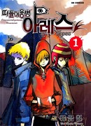 Странствующий воин Арес