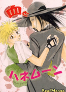 Кровавый медовый месяц