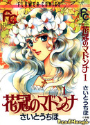 Мадонна в венке цветов