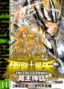 Святой Сейя: Холст забвения