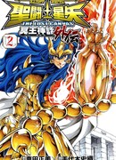 Святой Сейя: Гайден по Золотым святым