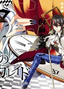 Маскарад лишений