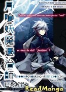 Луна, пожирающего заклинателя, изгоняющего злого духа