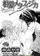 Метафизика взаимной любви