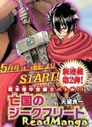 Зигфрид потерянной нации