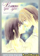 Хикару и Го «Роман при луне»